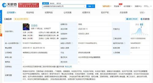 李湘海南租房风波 退租清洁引争议，折射互联网服务下的房东权益与明星责任